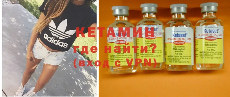 КЕТАМИН ketamine  Каспийск 